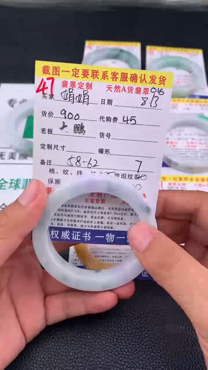 定制翡翠未镶嵌娟***6   47#手镯定制链接