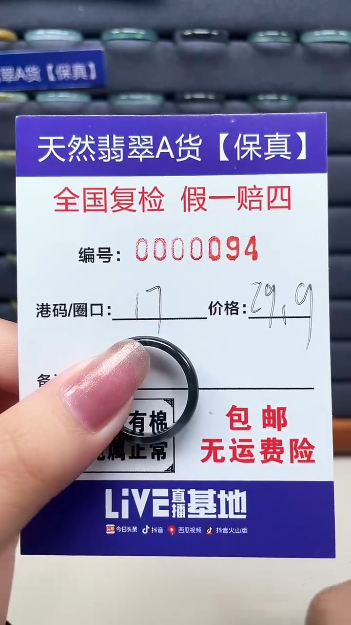 【闪购商品】翡翠戒指未镶嵌天然翡翠A货戒圈0094
