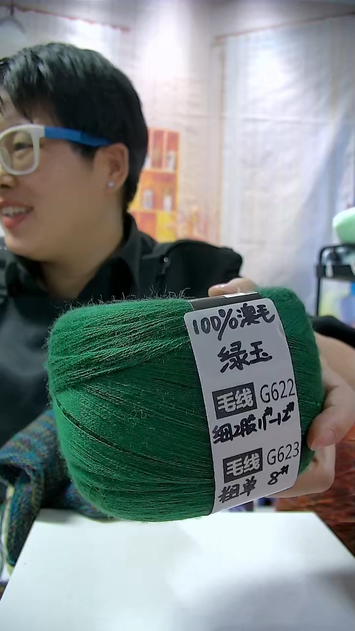 【G622绿玉】新品美丽诺纯羊毛1团(0.5斤)(适用11-12号针)  