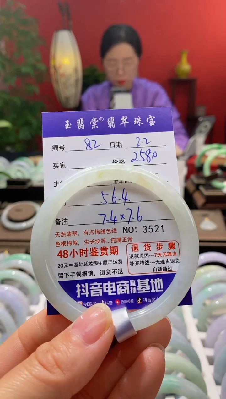 【闪购商品】翡翠手镯未镶嵌翡翠