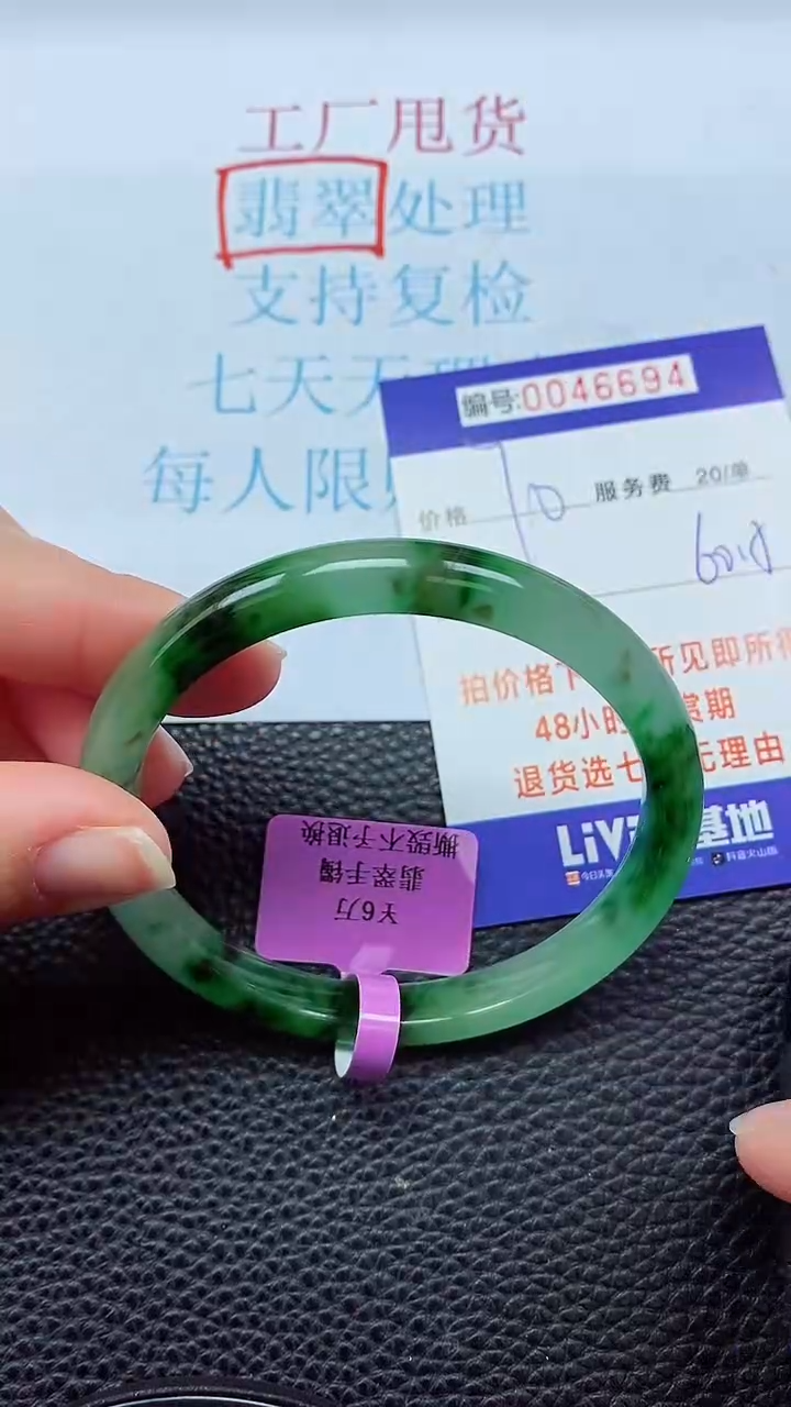 0以实物为准0000046694