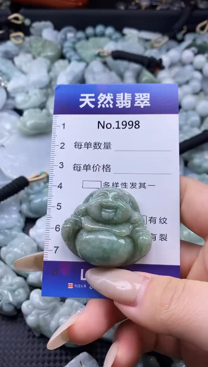 【闪购商品】翡翠颈饰未镶嵌缅甸A货翡翠1998