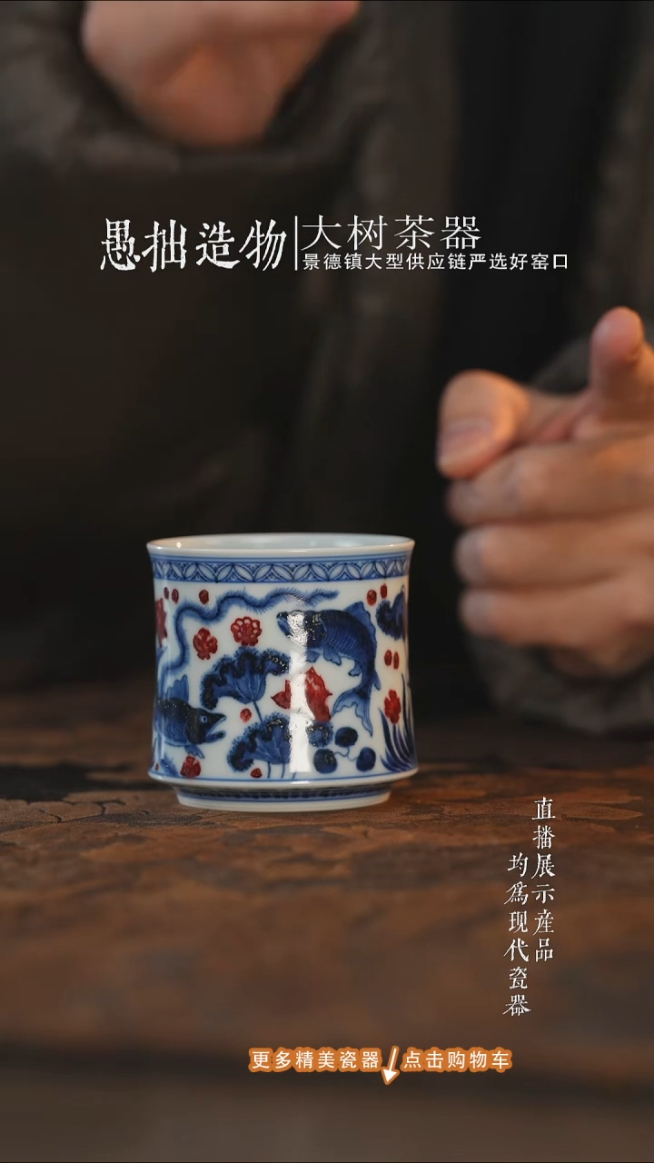 杯子陶瓷永明尚玩青花釉里红鱼藻束腰杯
