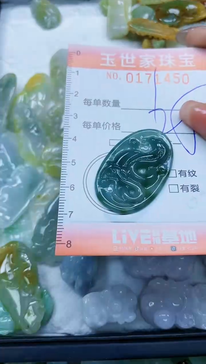 【闪购商品】翡翠颈饰未镶嵌闪购0171450