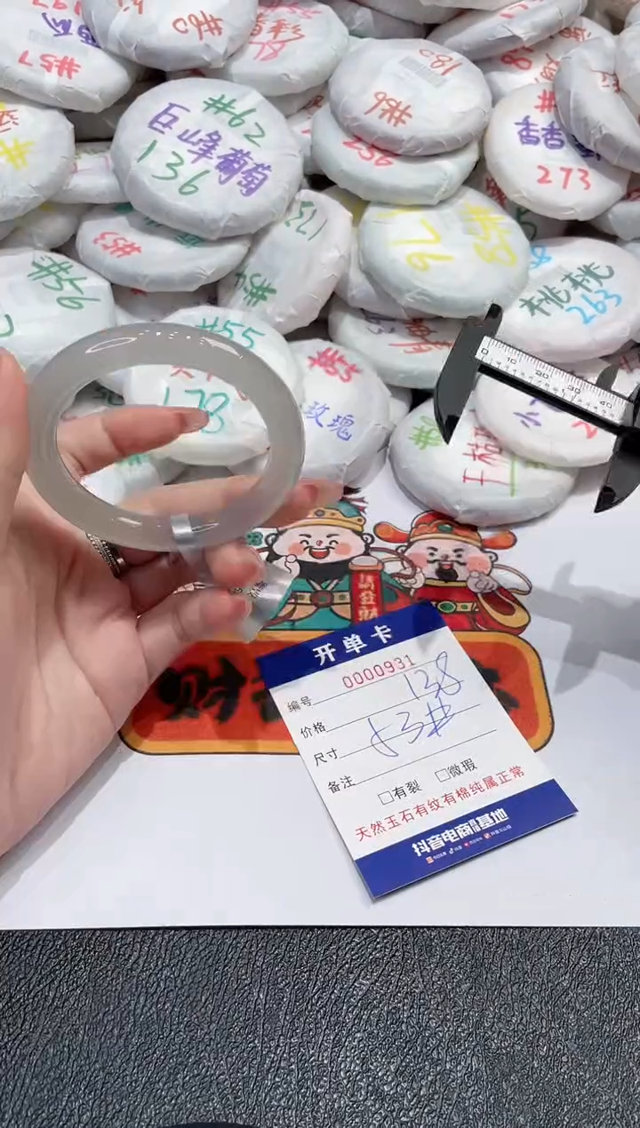 【闪购商品】玛瑙/玉髓手镯未镶嵌-931