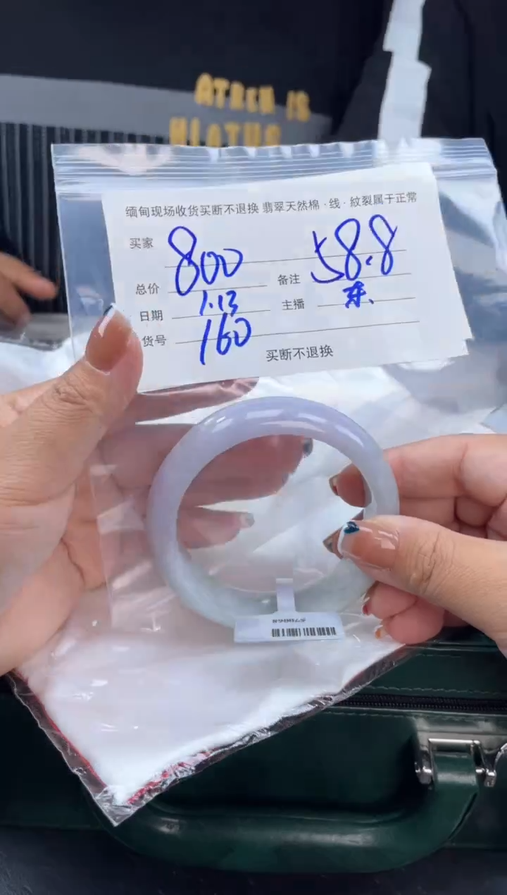 【闪购商品】定制翡翠手镯未镶嵌毛货手镯需精细抛光/58.8