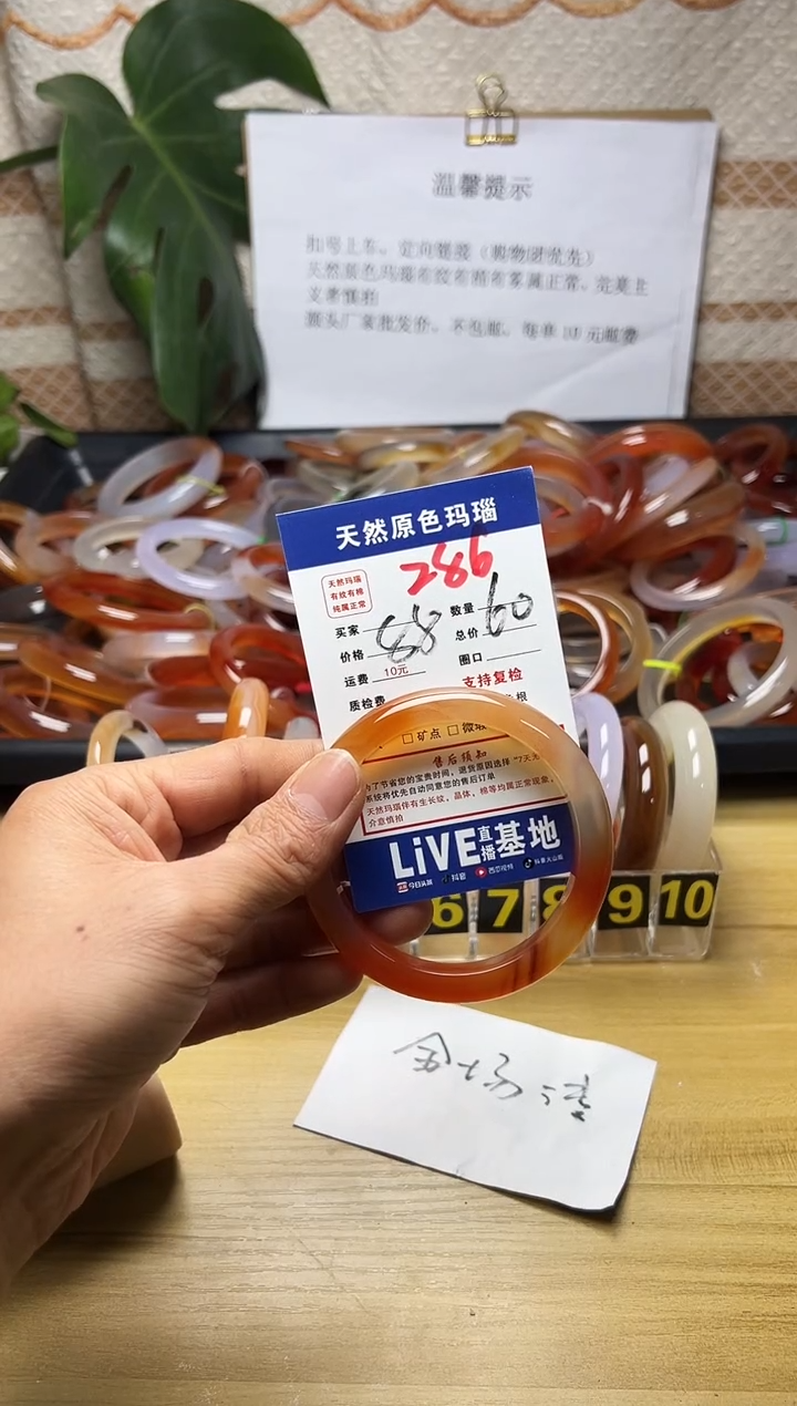 手镯玛瑙/玉髓未镶嵌嘉****司286