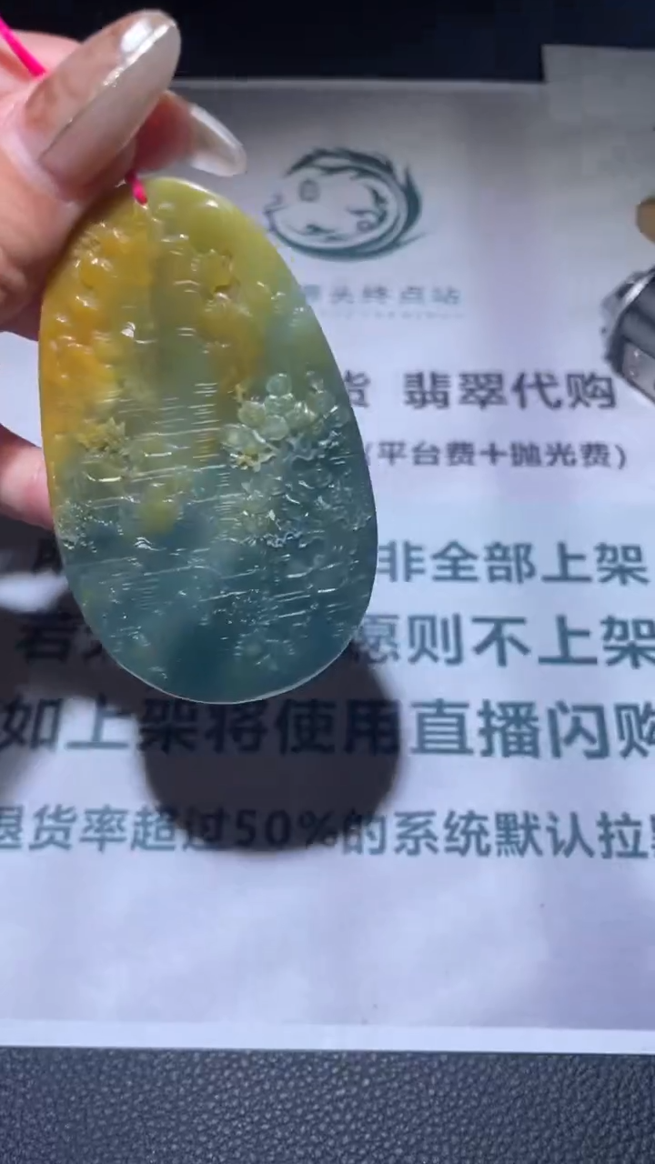 【闪购商品】定制翡翠未镶嵌毛货-不退不换