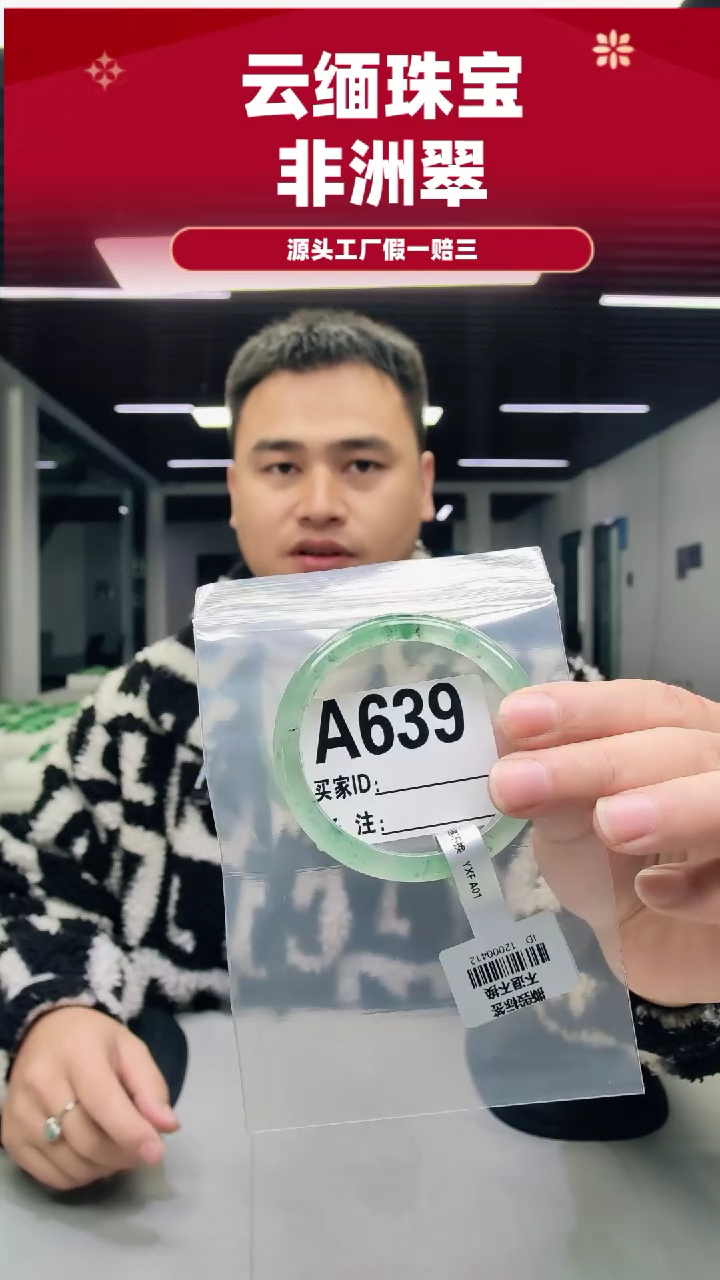 未镶嵌手镯石英质玉（非洲翠）56圈口A639