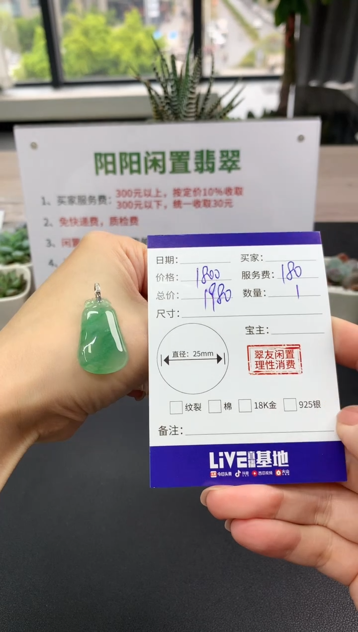 【闪购商品】翡翠吊坠(不含链)18K金镶嵌福瓜|1800+180不退不换