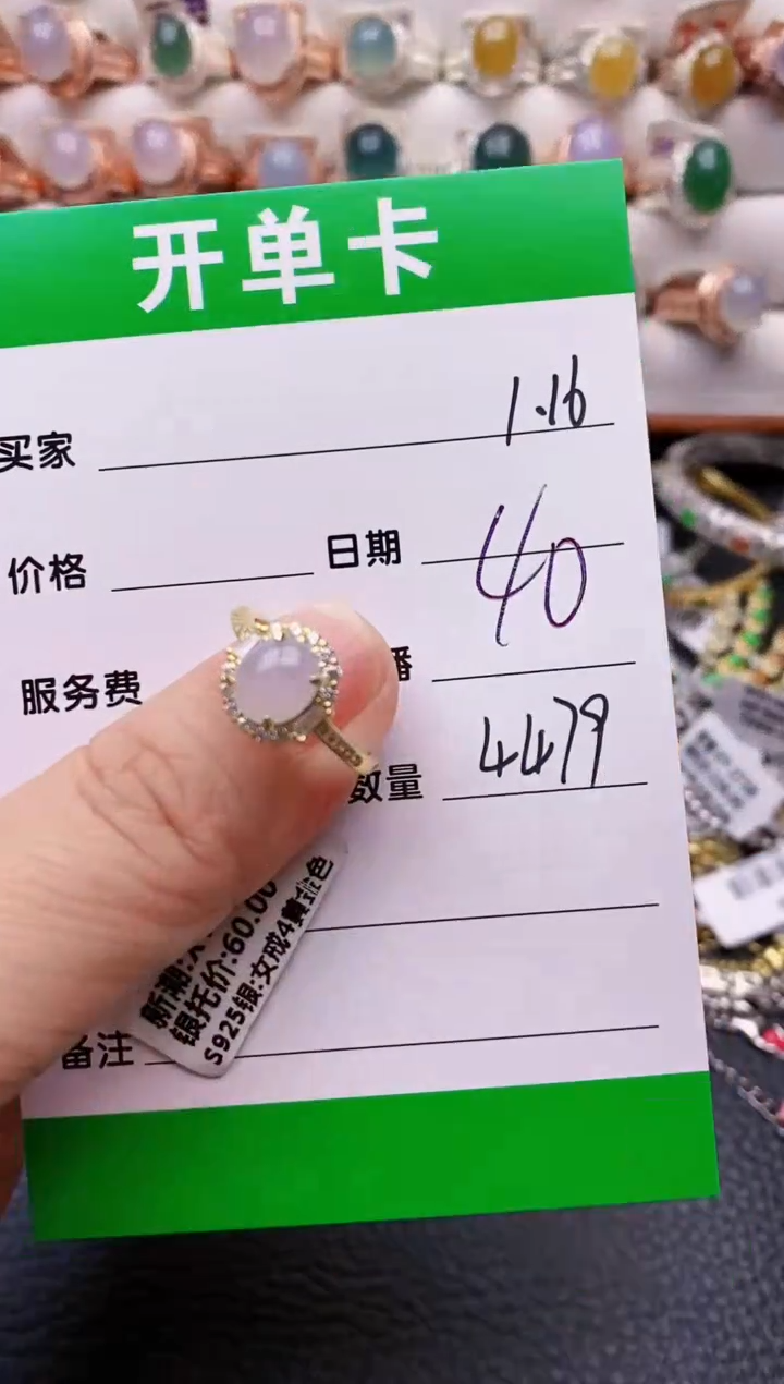 【闪购商品】翡翠戒指银S925镶嵌/4479