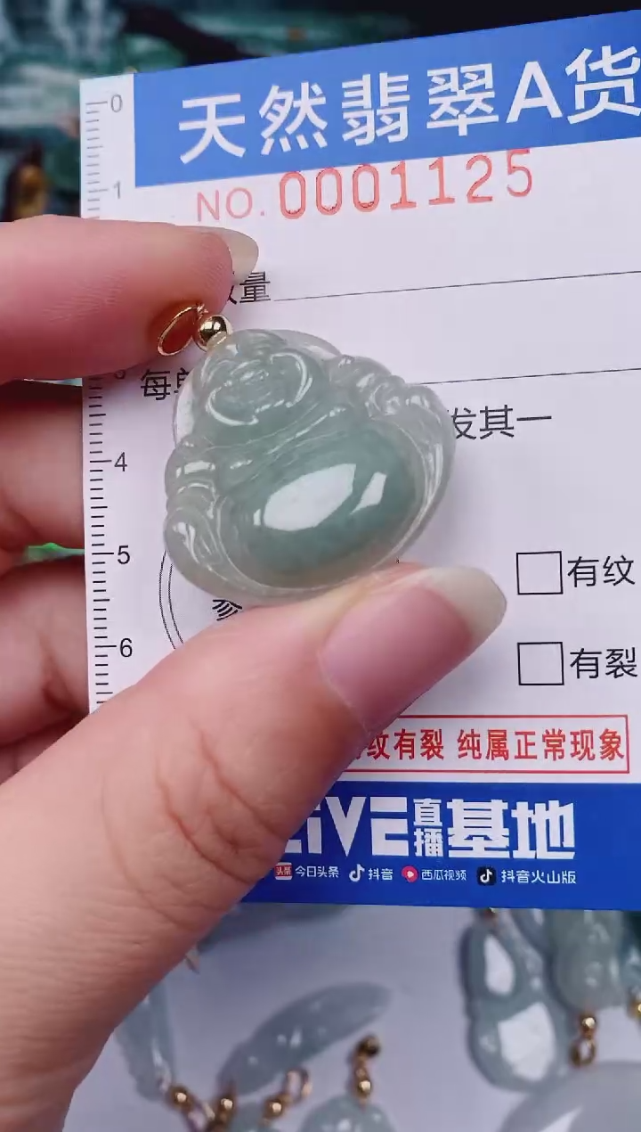 颈饰未镶嵌翡翠00001125