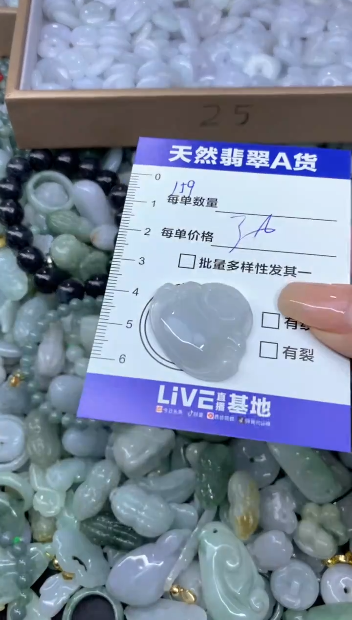 颈饰未镶嵌翡翠天然翡翠A货批量多样性发一件