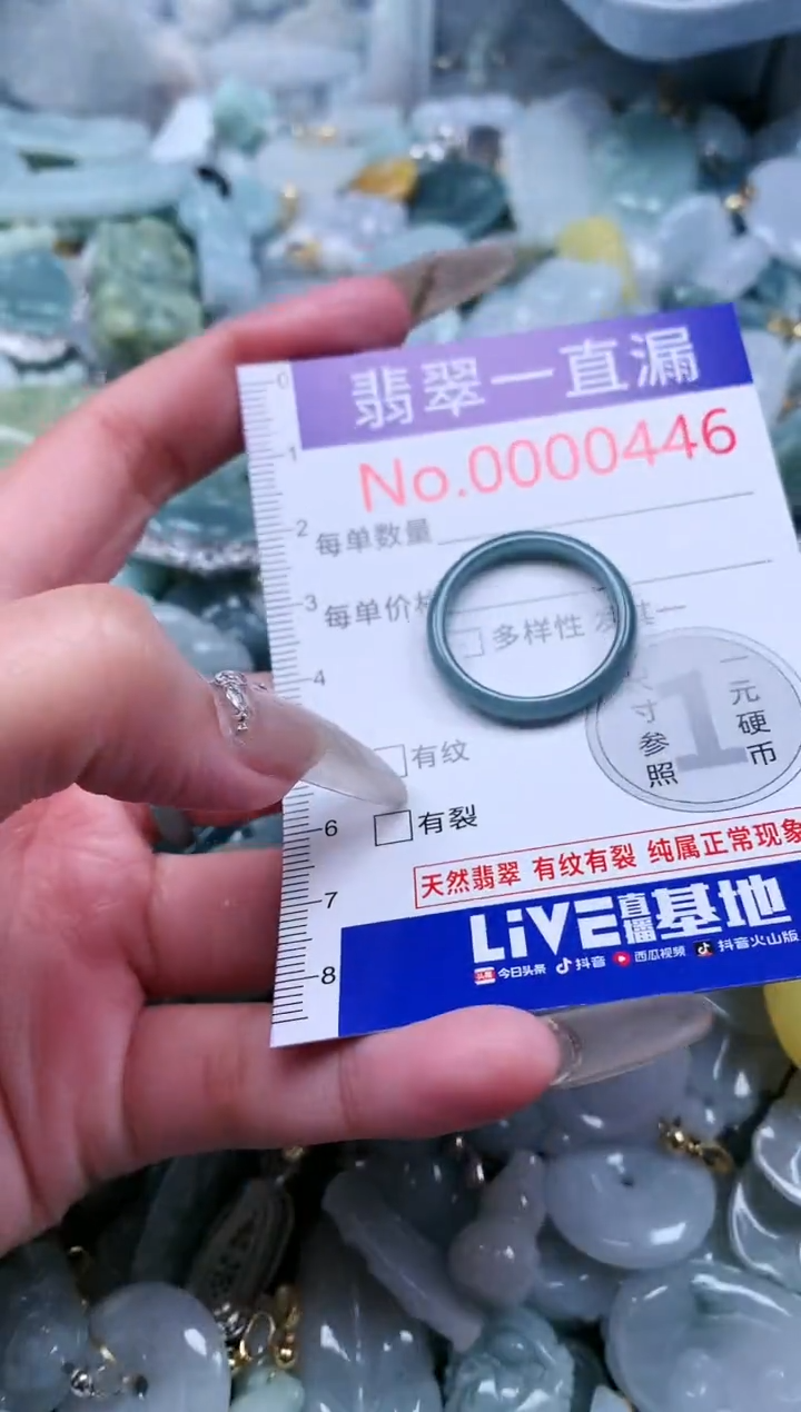【闪购商品】翡翠吊坠(不含链)未镶嵌446