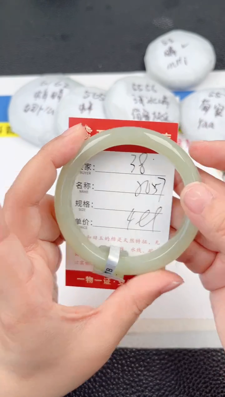 【闪购商品】和田玉手镯未镶嵌和田玉手镯微色差38