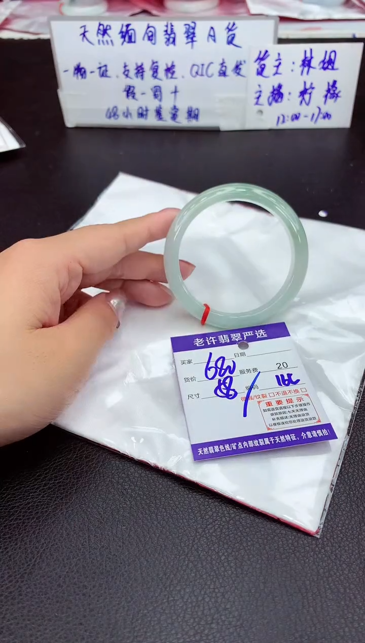 【闪购商品】翡翠手镯未镶嵌111111111