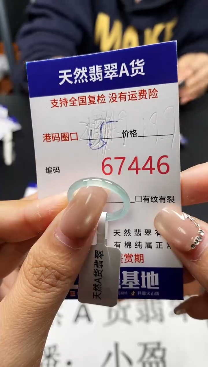 未镶嵌戒指翡翠天然A货翡翠7446