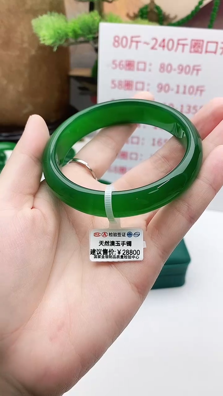 【闪购商品】玛瑙/玉髓手串未镶嵌帝王之色