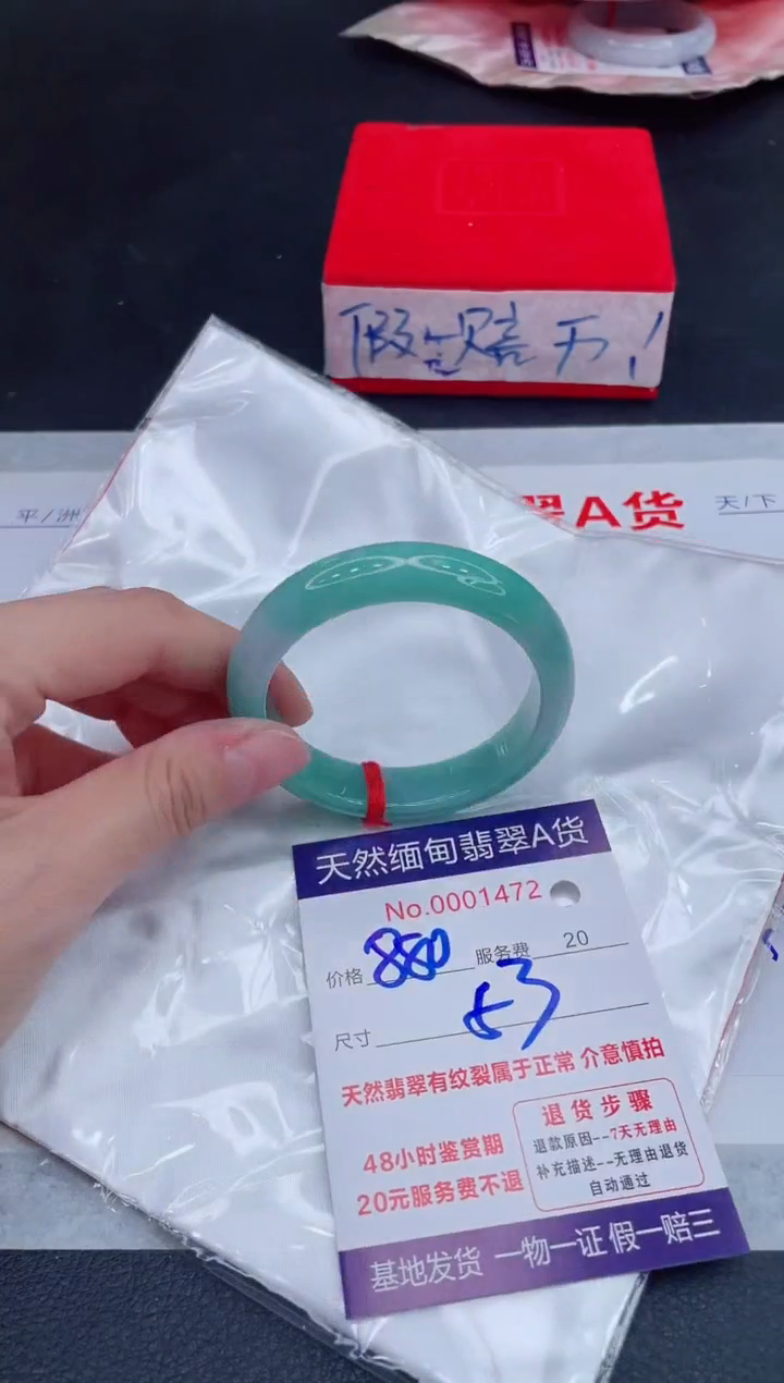 未镶嵌手镯翡翠880.00