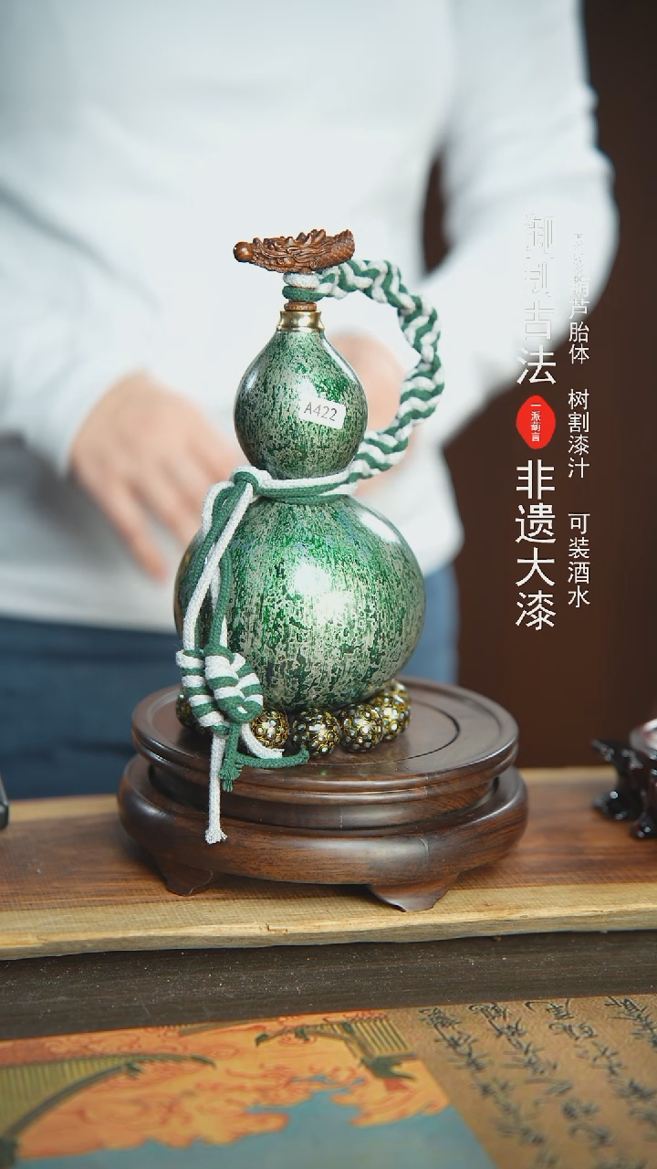 【闪购商品】422号璐璐精选300ml左右大漆酒葫芦