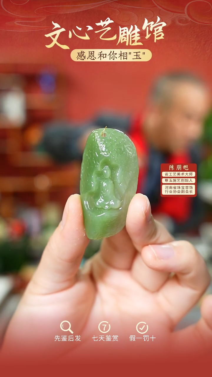 【闪购商品】和田玉吊坠未镶嵌cz