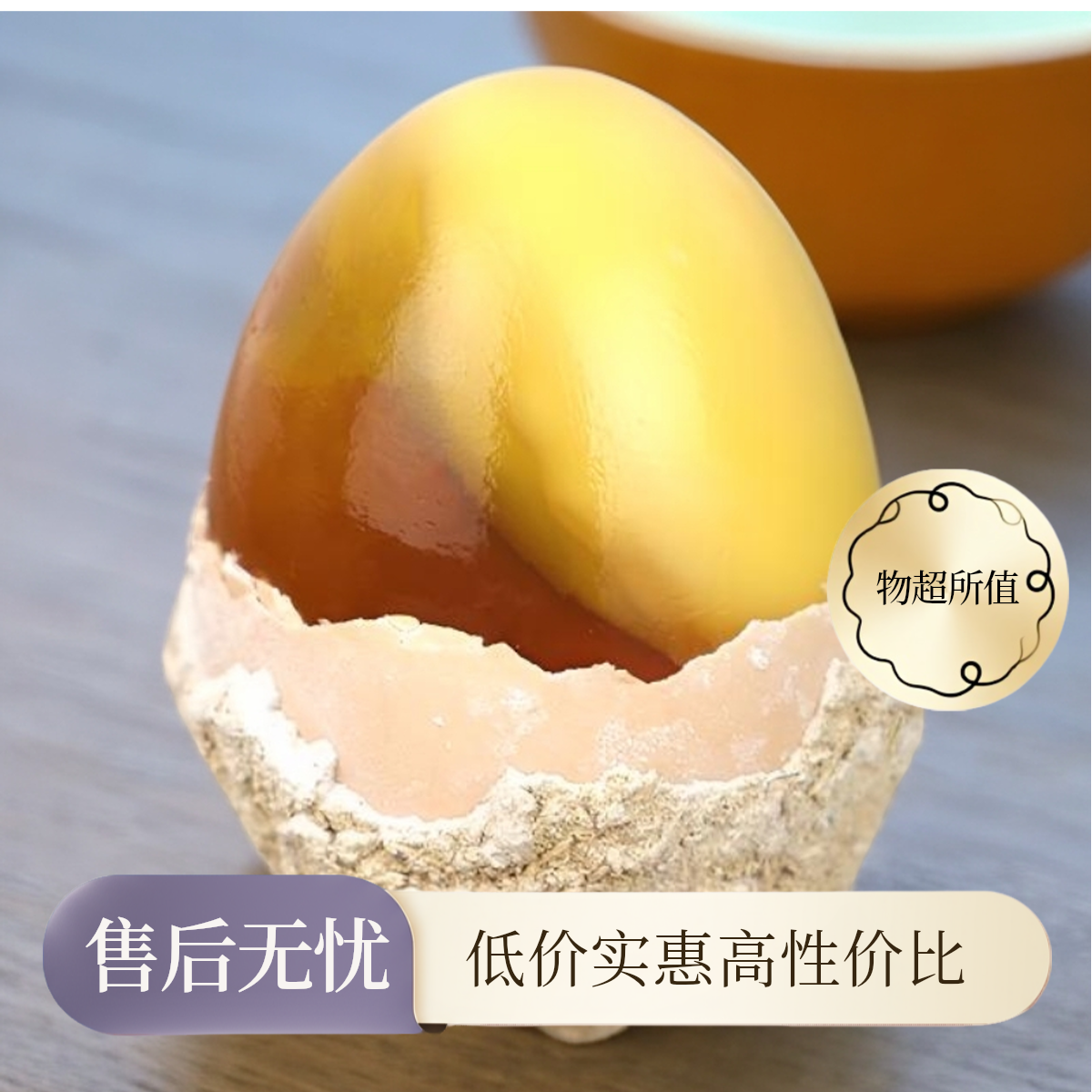 河南特产鸡蛋溏心变蛋无铅工艺农家去壳即食
