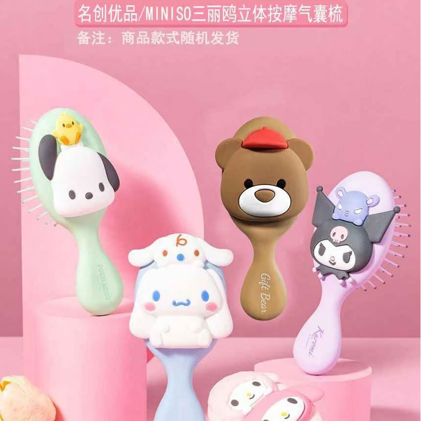MINISO名创优品吉福特熊可爱气囊梳便携高颜值