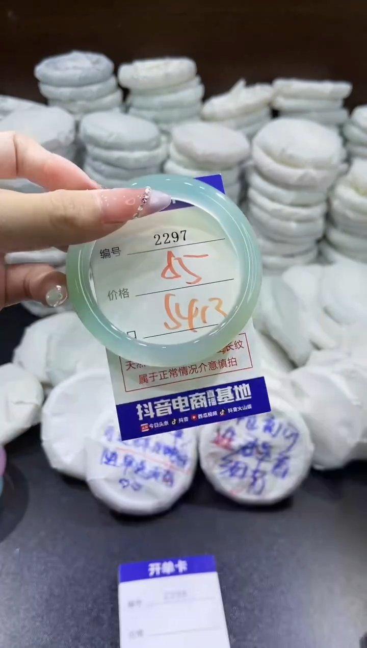 玛瑙/玉髓手镯未镶嵌2297