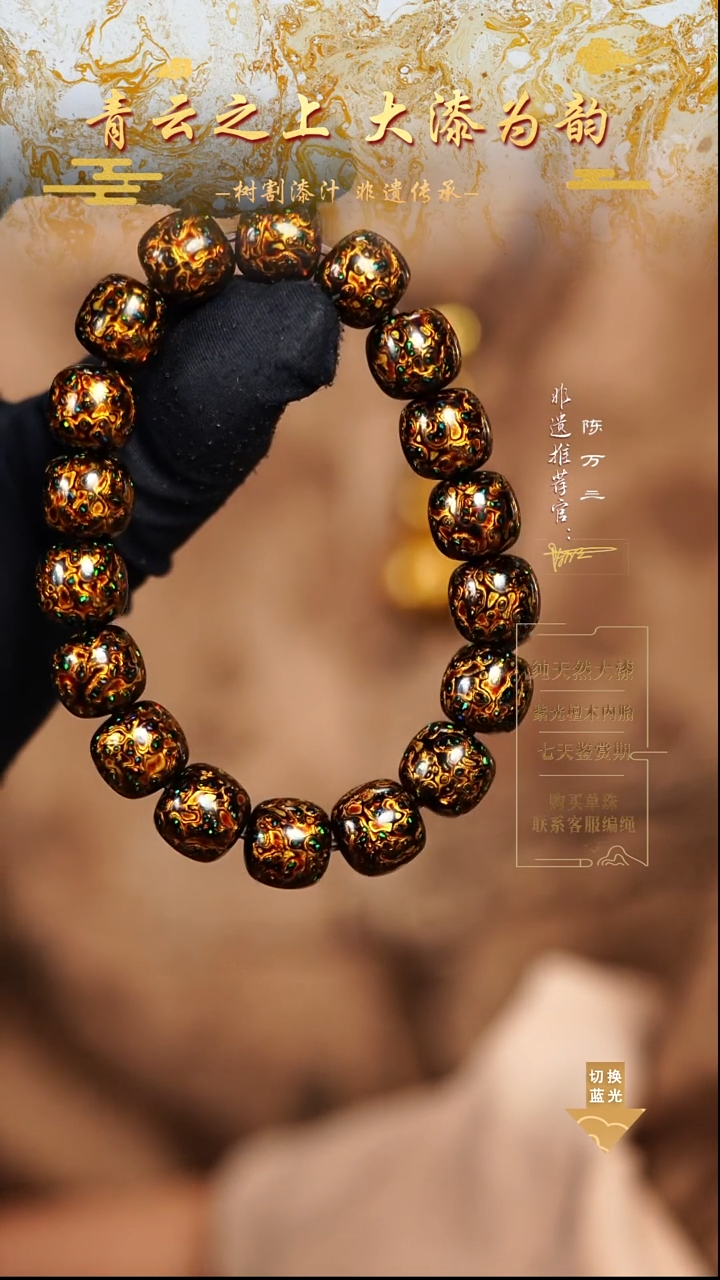 1.0黑金变彩老型手串18颗