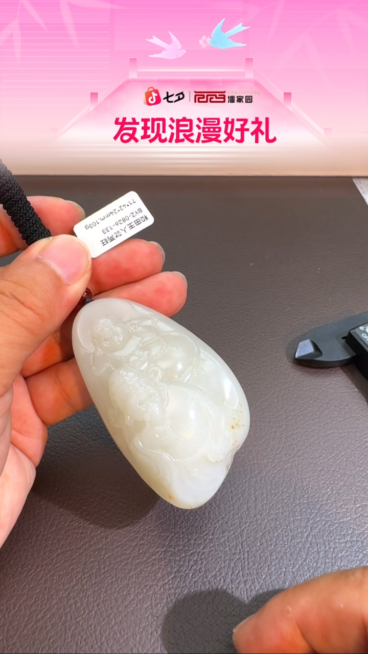 颈饰未镶嵌和田玉和田玉-人财两旺-BYZ-0826-133-新疆-71*42*24mm