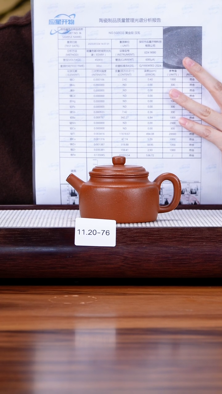茶壶紫砂11.20-76 99全 赵庄朱泥 德钟150