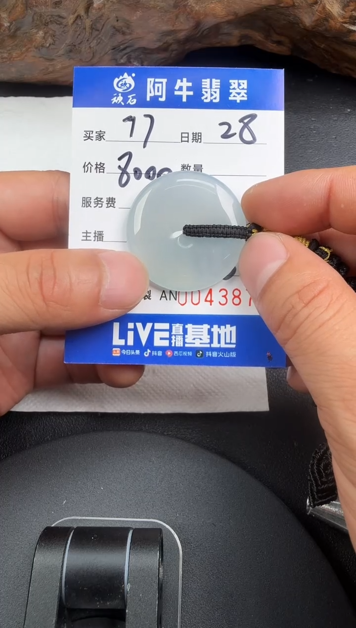 吊坠(不含链)未镶嵌翡翠翡翠饰品-77