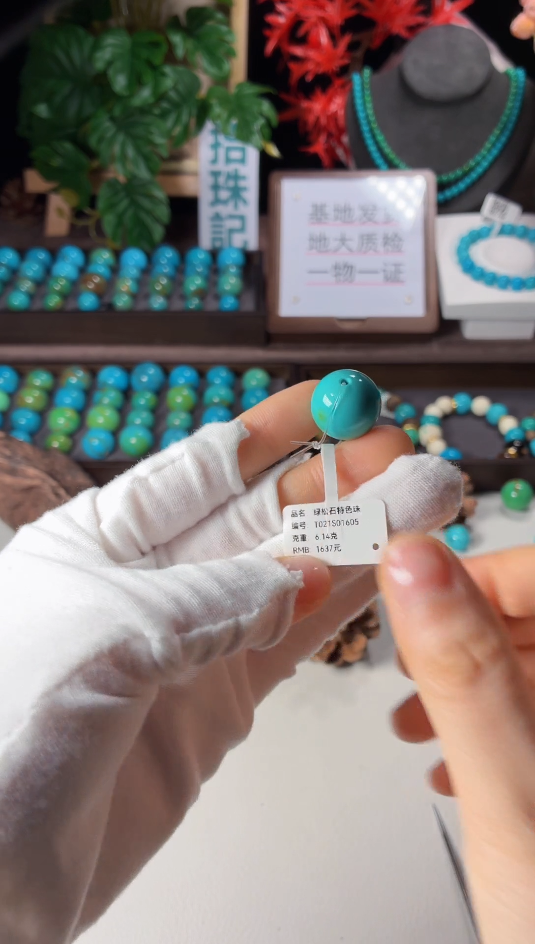 未镶嵌绿松石吊坠1