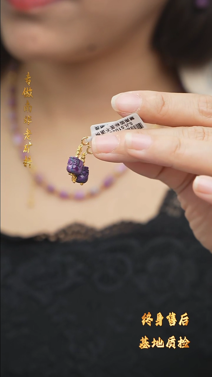 【闪购商品】苏纪石（舒俱来）滴流DIY/多样性发一未镶嵌S42