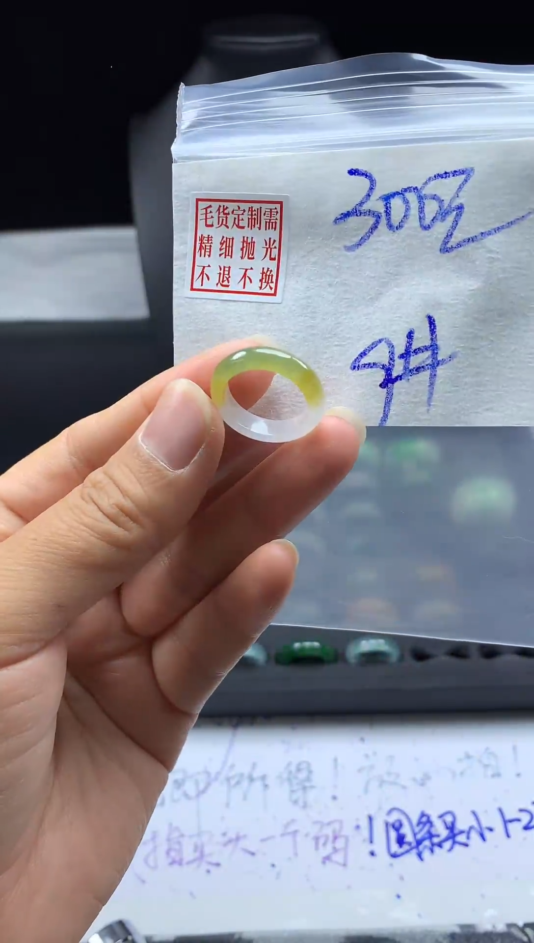 未镶嵌定制翡翠毛货需精细抛光戒圈9#