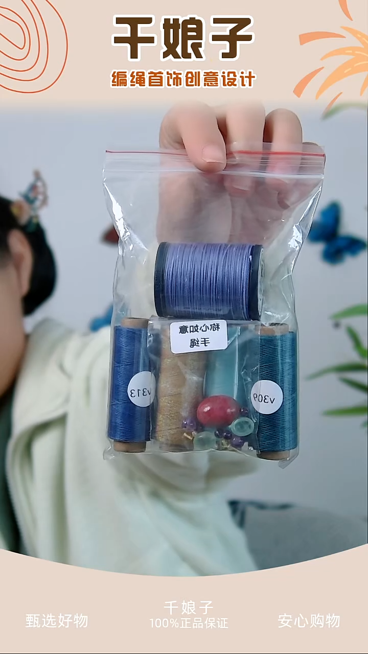 kc称心如意手绳材料包 千娘子手工