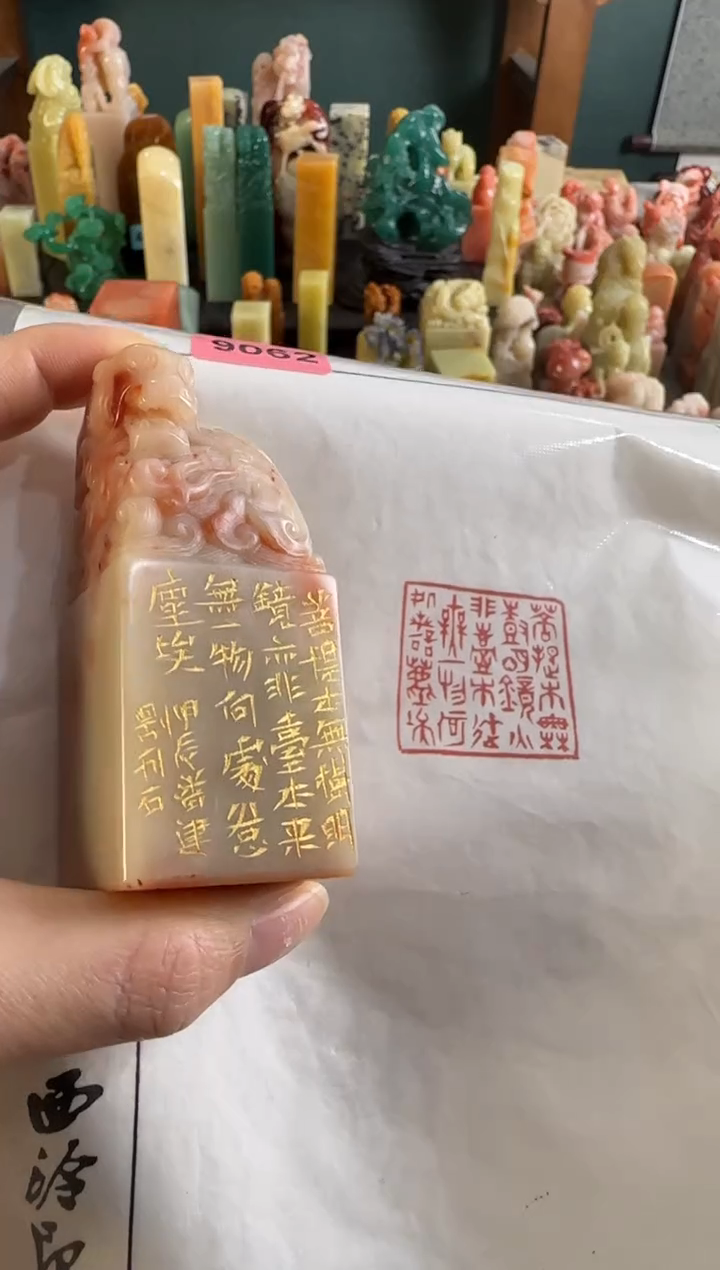 老挝石印石9062潘建钢老师作品