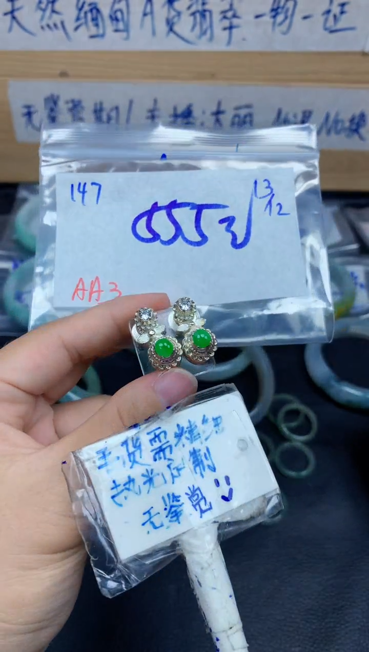 未镶嵌定制翡翠147毛货需精细抛光挂件多样性拍一发一