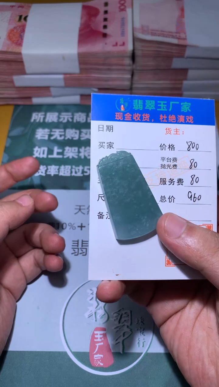 【闪购商品】定制翡翠未镶嵌毛货-不退不换