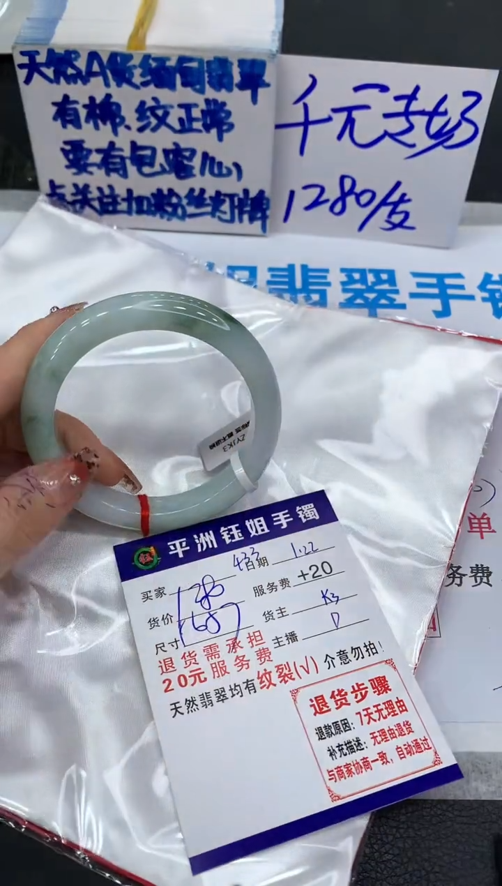 【闪购商品】翡翠手镯未镶嵌111111111111