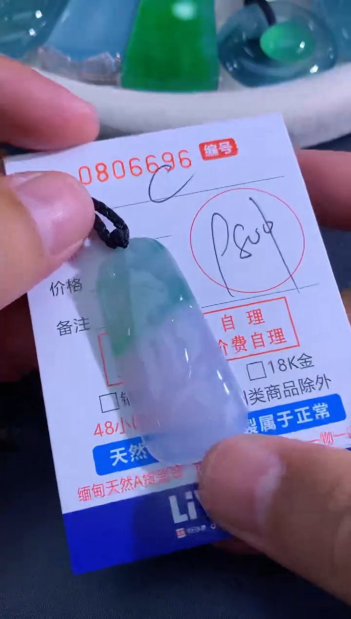 颈饰未镶嵌翡翠C*yCyy