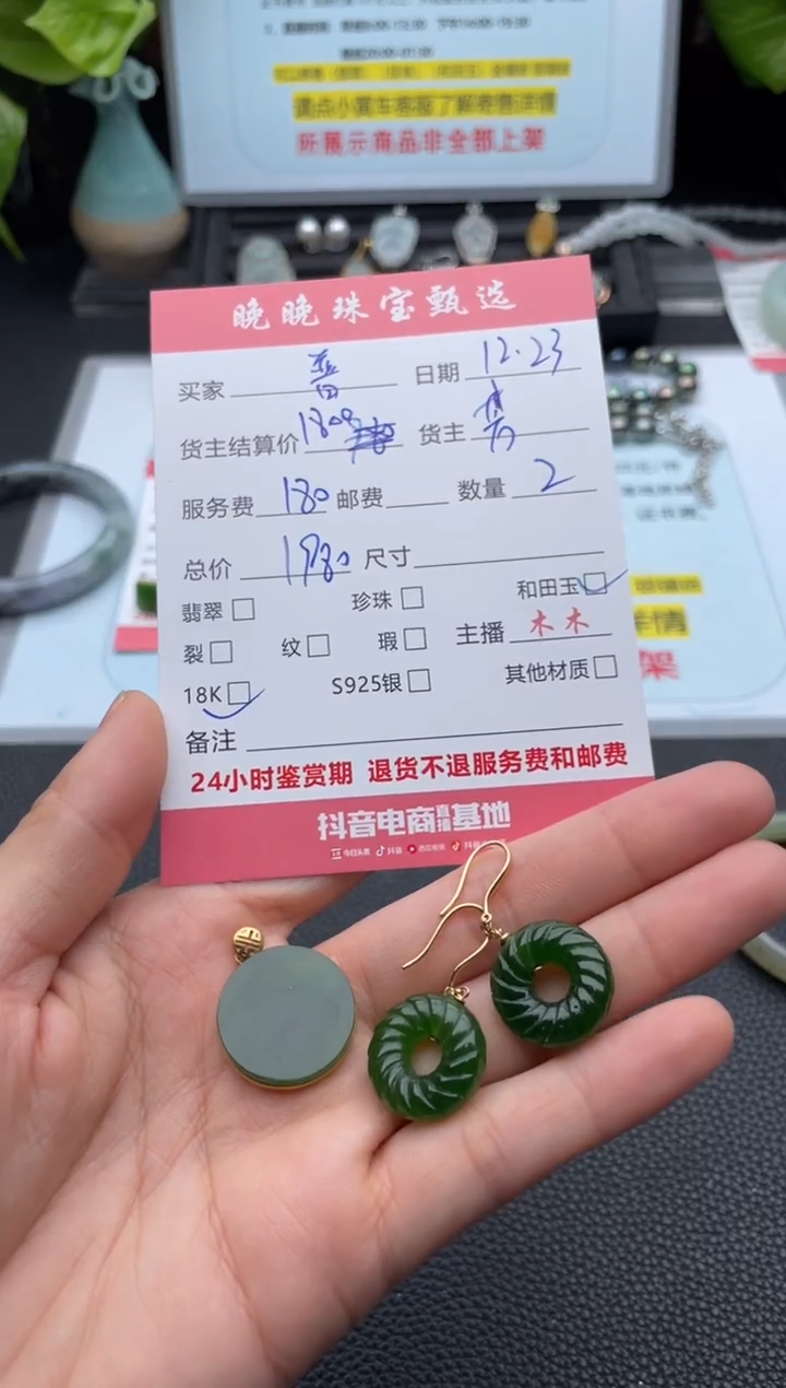 颈饰未镶嵌和田玉普****）吊坠耳饰套装