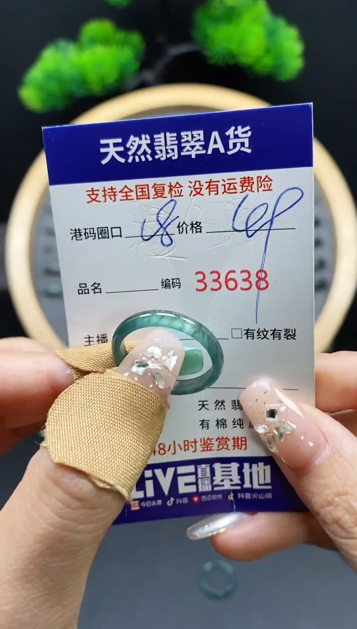 【闪购商品】翡翠戒指未镶嵌天然翡翠戒圈3638