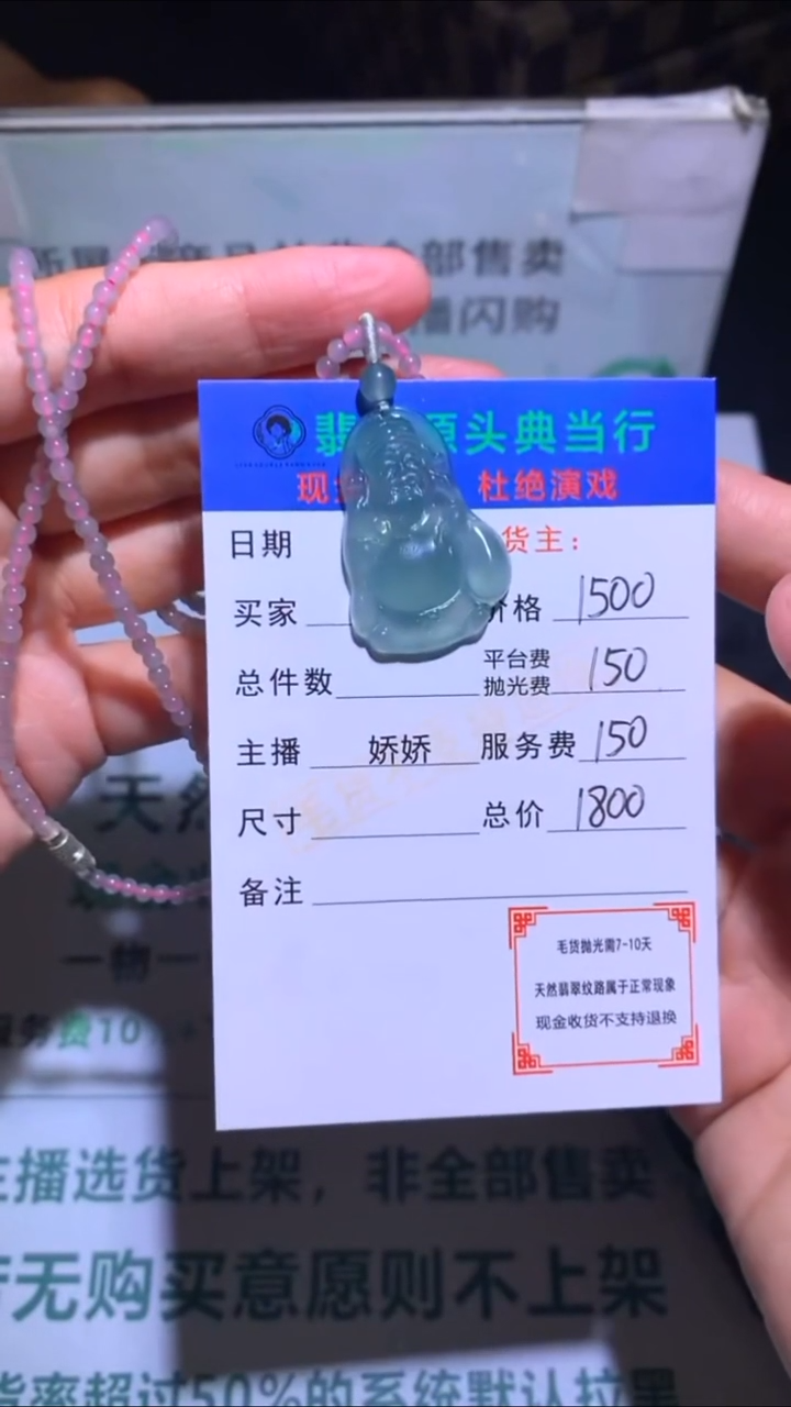 未镶嵌定制翡翠阳***海-毛货-不退不换-多样性发货-