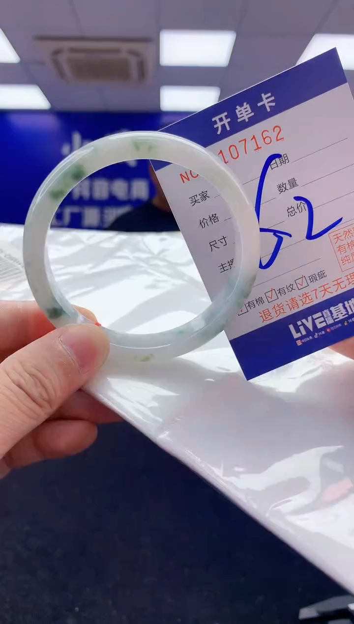 未镶嵌手镯翡翠AAAAAAAAAAAA