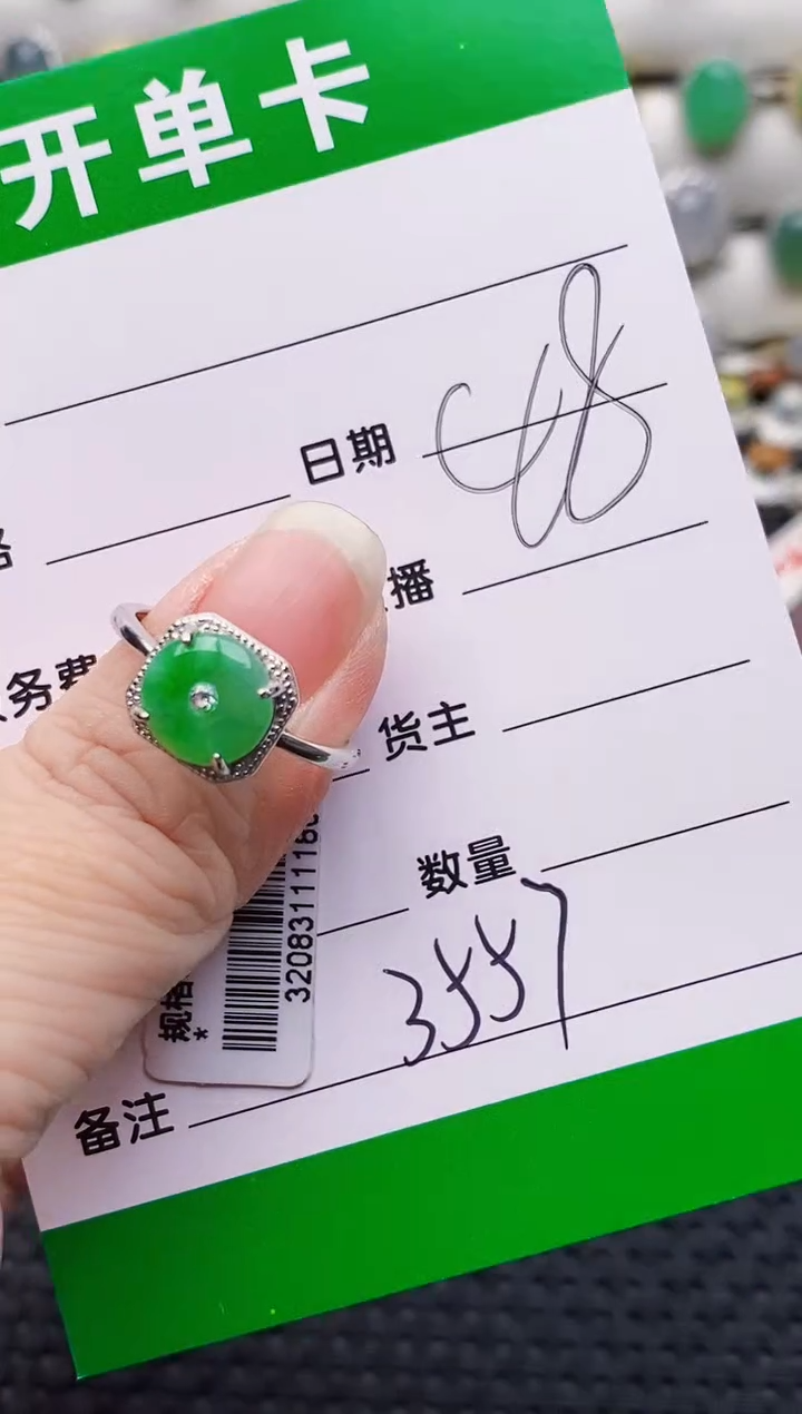 银S925镶嵌戒指翡翠3557