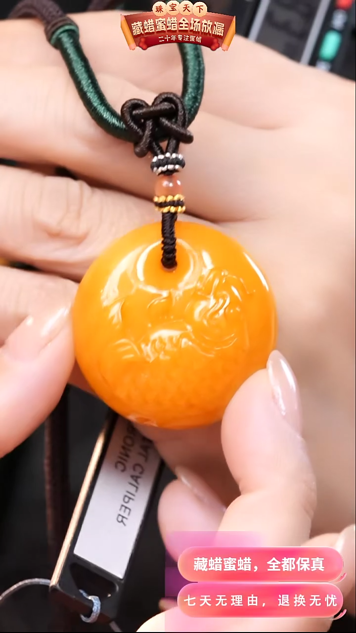 【闪购商品】蜜蜡颈饰未镶嵌0899天然蜜蜡琥珀假一罚四