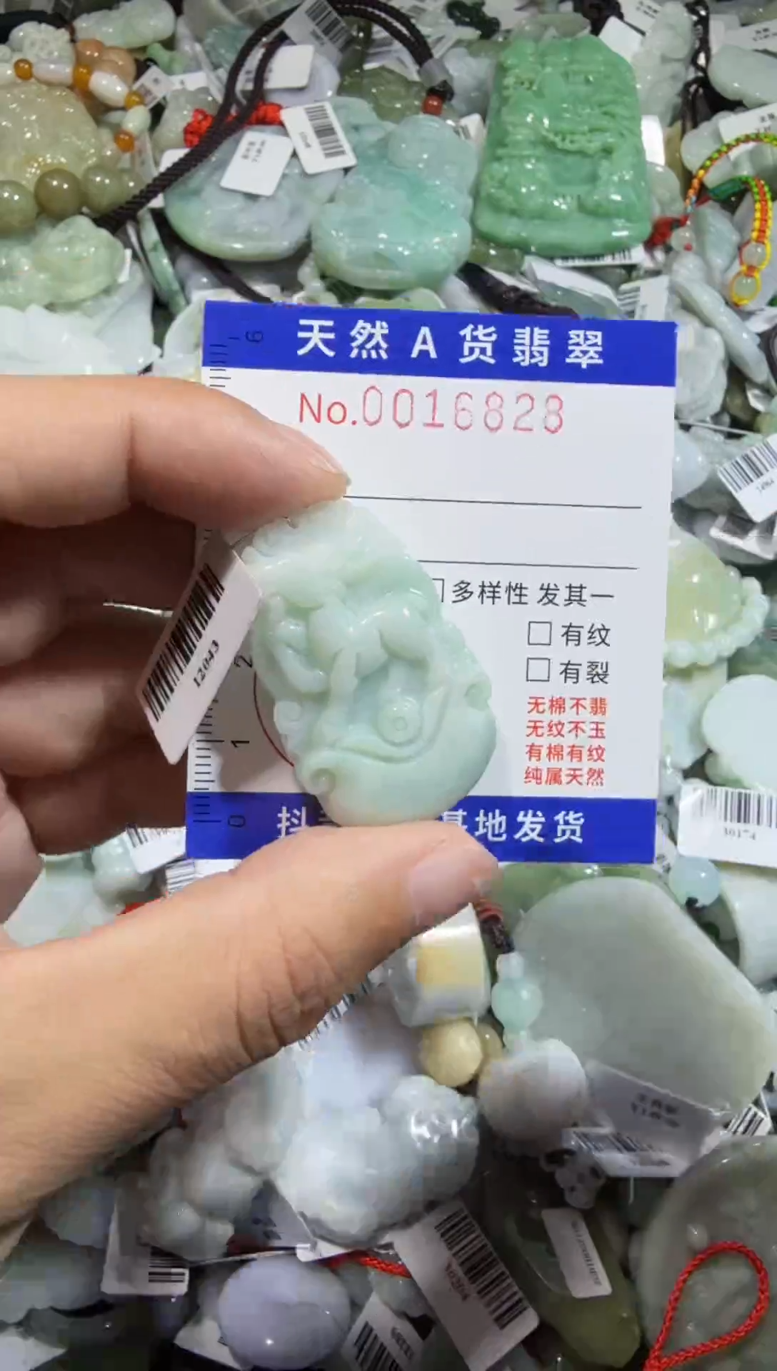【闪购商品】翡翠颈饰未镶嵌00016828