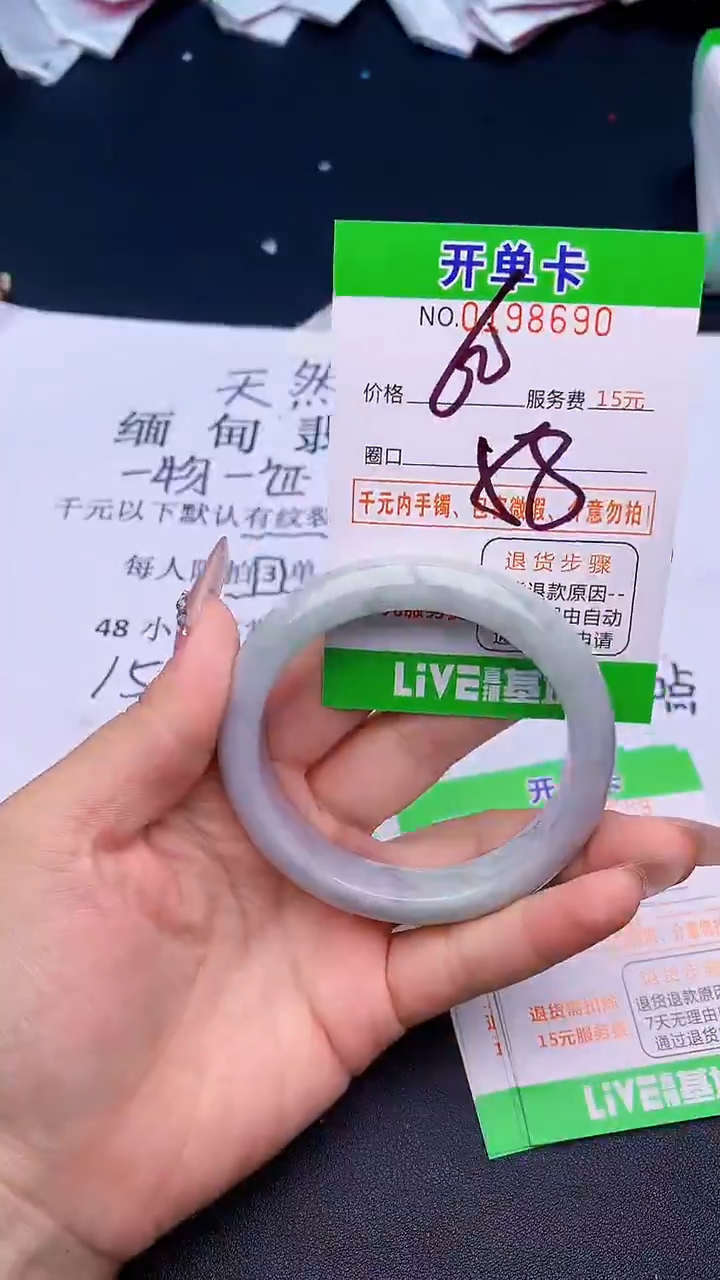 未镶嵌手镯翡翠90天然缅甸A货