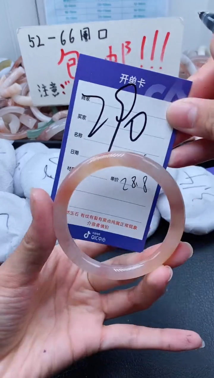 【闪购商品】石英质玉手镯未镶嵌290-54